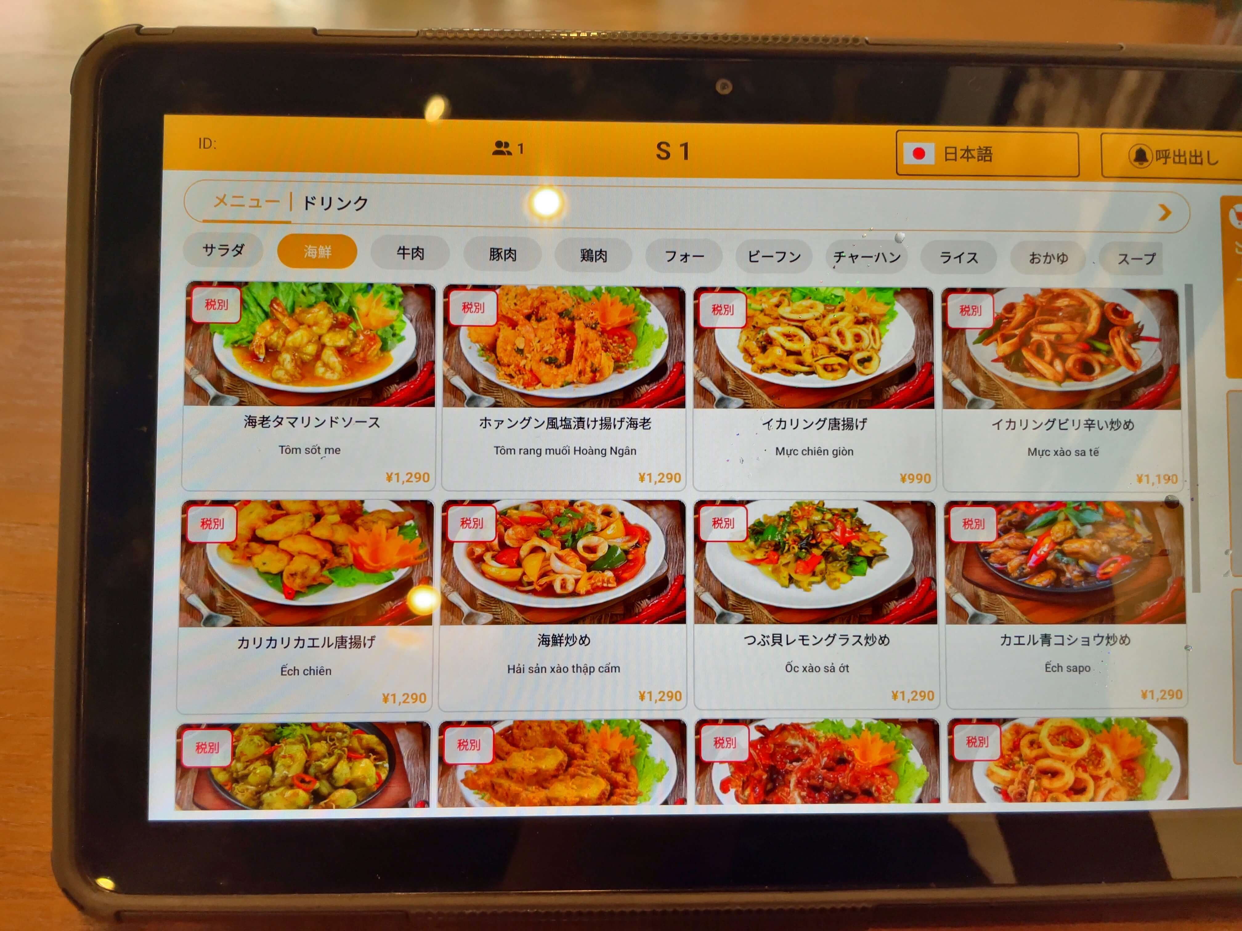 ホァングン　menu